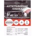 Антигравийная пленка Spectroll 1.52м х 1м