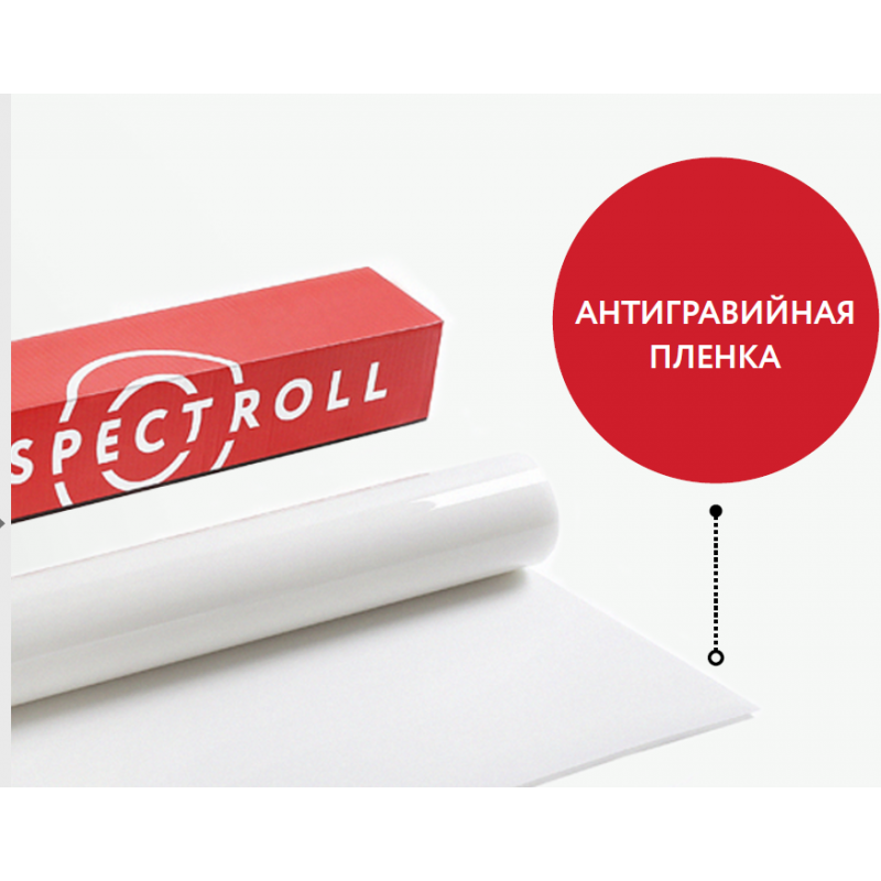 Антигравийная пленка Spectroll 1.52м х 1м
