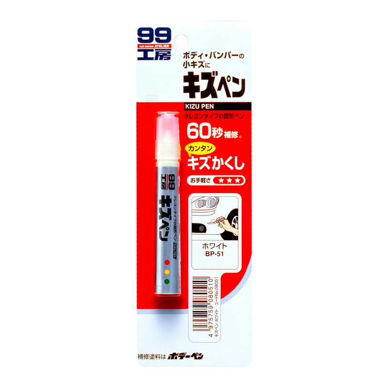 Краска-карандаш для заделки царапин Soft99 KIZU PEN - Белый перламутр