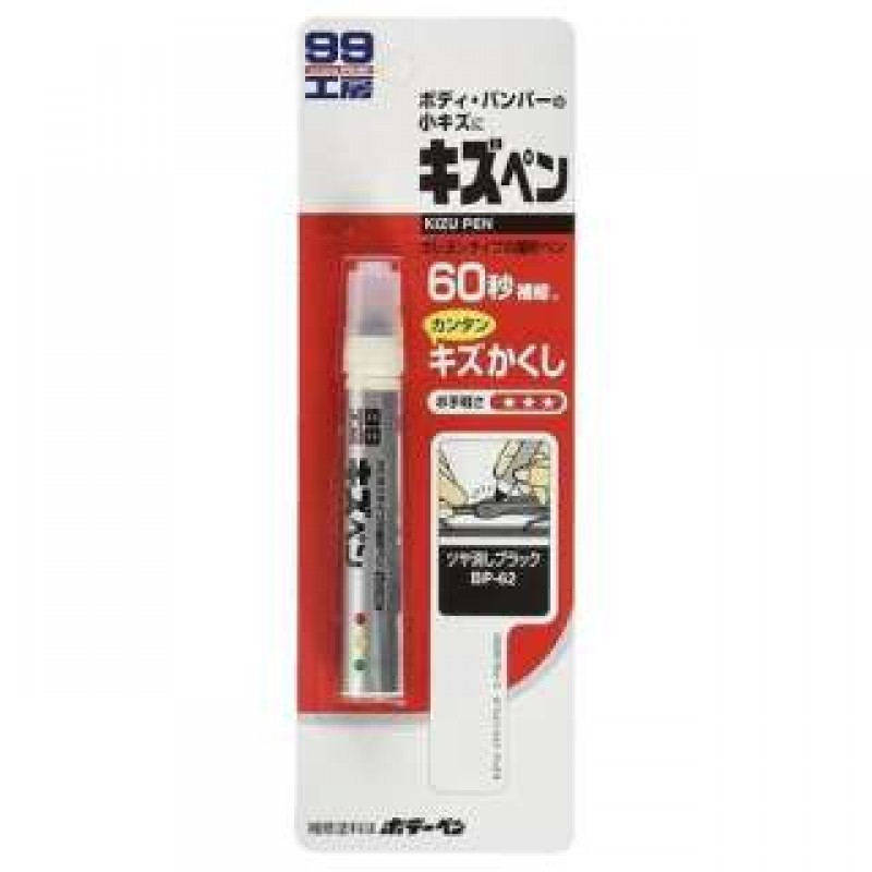 Краска-карандаш для заделки царапин Soft99 KIZU PEN Матово-черный