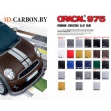 Пленка Oracal 975